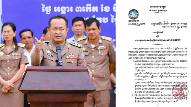អភិបាលខេត្តកែប ឱ្យបញ្ឈប់សកម្មភាពផ្សព្វផ្សាយល្បែងស៊ីសងខុសច្បាប់ នៅខេត្តកែប