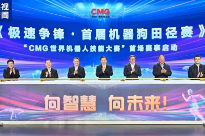 ឆ្ពោះទៅរកភាពវៃឆ្លាត ឆ្ពោះទៅអនាគត! ការប្រកួតបច្ចេកវិទ្យាមនុស្សយន្តពិភពលោកនិងការប្រកួតរត់ប្រណាំងសុខនយន្តលើកដំបូងរបស់ CMG បានចាប់ដំណើរការ