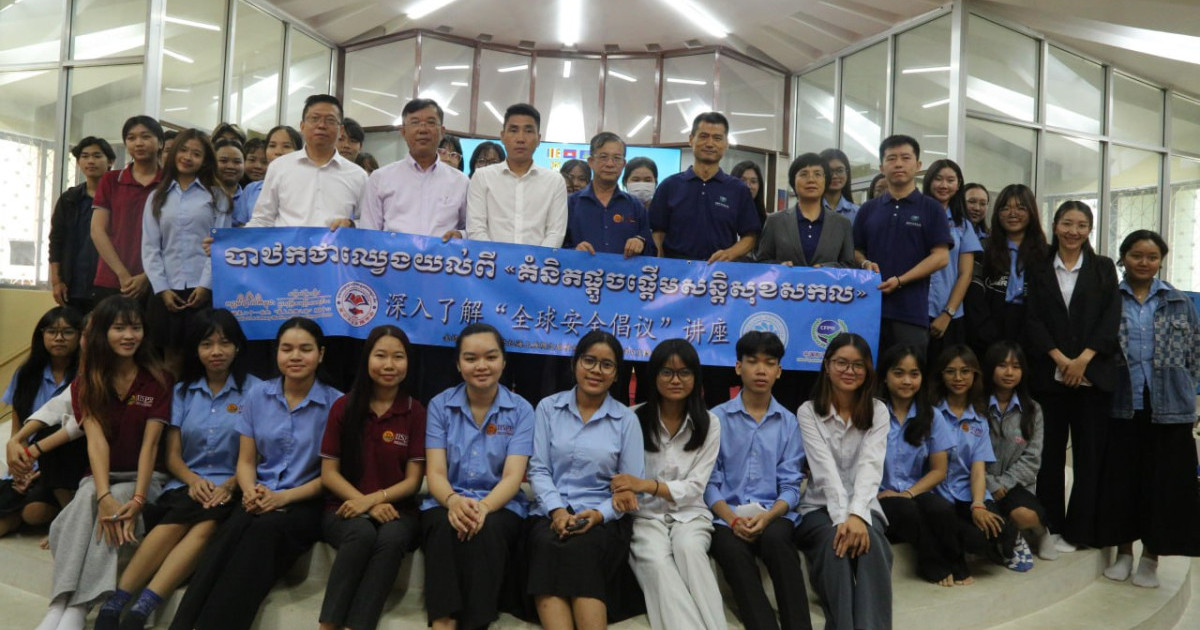 កម្ពុជា-ចិនរៀបចំបាឋកថាស្តីពី គំនិតផ្តួចផ្តើមសន្តិសុខសកល»
