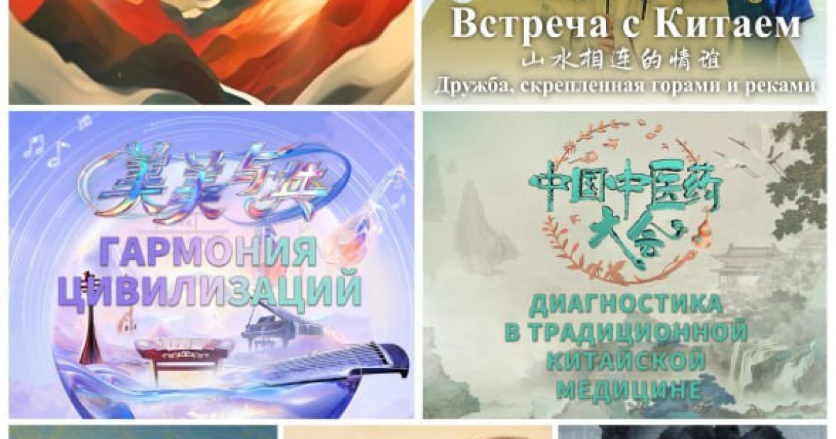 ចាក់ផ្សាយហើយ! សកម្មភាពចាក់ផ្សាយភាពយន្តដ៏ឆ្នើមនៃអគ្គស្ថានីយវិទ្យុនិងទូរទស្សន៍មជ្ឈិមចិនដែលឈ្មោះ “មនោសញ្ចេតនាអាស៊ីកណ្តាល”ឆ្នាំ២០២៥បានចាប់ដំណើរការនៅក្រុង Astana