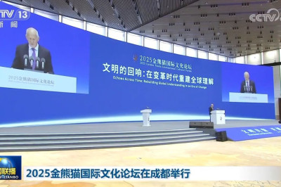 វេទិកាខ្លាឃ្មុំផេនដាមាសអន្តរជាតិឆ្នាំ២០២៥បើកធ្វើនៅក្រុងChengdu លោកLi Shuleiអញ្ជើញចូលរួមនិងប្រកាសការបើក