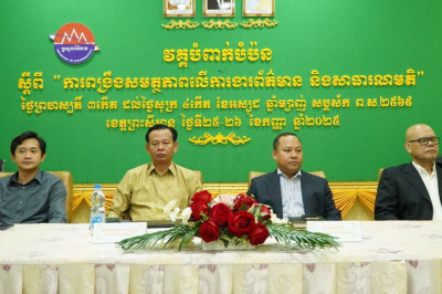 មន្ត្រីជំនាញមកពីខេត្តចំនួន៦នៅប៉ែកនិរតីប្រទេសកម្ពុជាទទួលបានការពង្រឹងសមត្ថភាពពីការងារព័ត៌មាន និងសាធារណមតិ