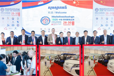 ពិព័រណ៌ផលិតផលចិននៅកម្ពុជាឆ្នាំ២០២៥ ថ្ងៃទី២៩ដល់៣០កញ្ញា ទទួលគាំទ្រពីរាជរដ្ឋាភិបាលកម្ពុជា កាន់តែបង្ហាញការរឹតចំណងមិត្តភាពបងប្អូនកម្ពុជាចិន