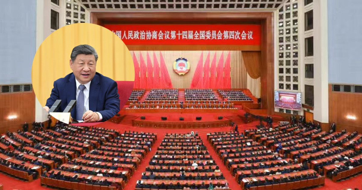 សេចក្តីសម្រេចនយោបាយនៃមហាសន្និបាតលើកទីបួន នៃសភាប្រឹក្សានយោបាយប្រជាជនទូទាំងប្រទេសចិននីតិកាលទី ១៤