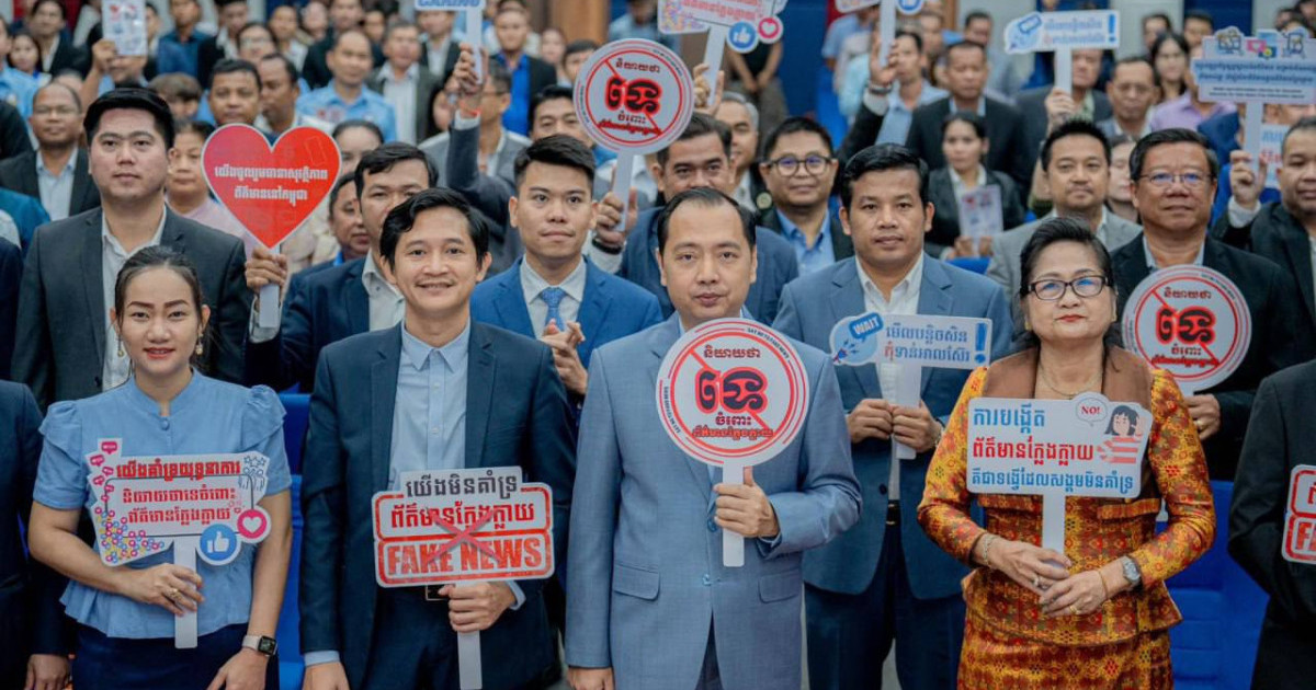 យុទ្ធនាការជាតិដើម្បីប្រឆាំងព័ត៌មានក្លែងក្លាយនេះ បានក្លាយជានិមិត្តរូបនៃការធានាសុវត្ថិភាពព័ត៌មានជូនដល់ពលរដ្ឋ