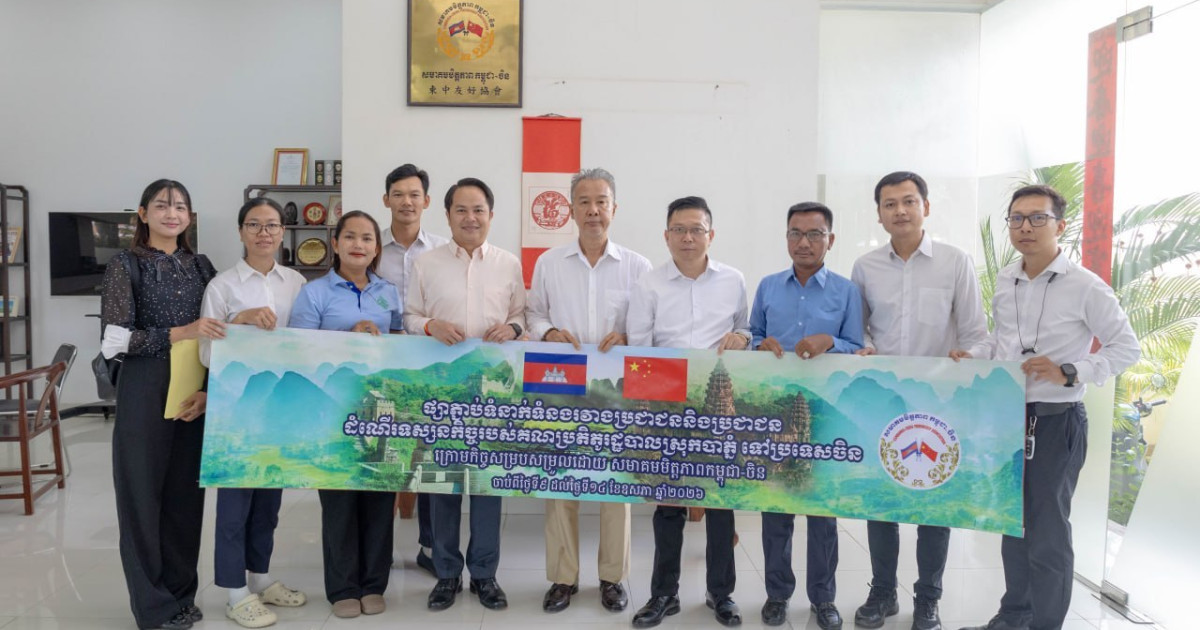ស្រុកបាភ្នំបោះជំហានទៅចិន៖ សិក្សាគំរូអភិវឌ្ឍជនបទទំនើប ពង្រឹងមិត្តភាពប្រជាជននិងប្រជាជន​ កម្ពុជា-ចិន