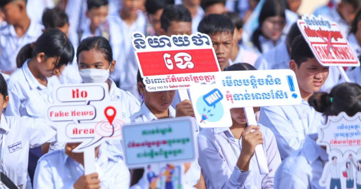 យុទ្ធនាការ «និយាយថាទេចំពោះព័ត៌មានក្លែងក្លាយ»
