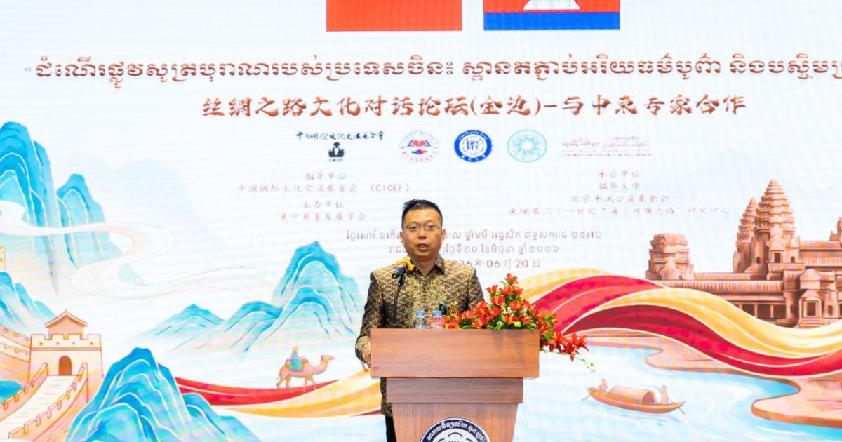 លោកបណ្ឌិត ជា មុនីឫទ្ធិ៖ មរតកផ្លូវសូត្របុរាណ គឺជាមូលដ្ឋានគ្រឹះនៃចំណងមិត្តភាព និងការតភ្ជាប់កម្ពុជា-ចិន