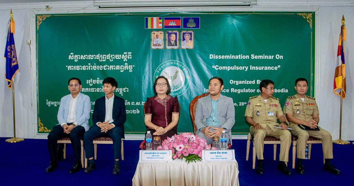 និយ័តករធានារ៉ាប់រងកម្ពុជា បានបន្តការលើកកម្ពស់ការយល់ដឹង និងការអនុវត្តការធានារ៉ាប់រងជាកាតព្វកិច្ចនៅខេត្តតាកែវ