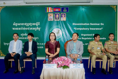 និយ័តករធានារ៉ាប់រងកម្ពុជា បានបន្តការលើកកម្ពស់ការយល់ដឹង និងការអនុវត្តការធានារ៉ាប់រងជាកាតព្វកិច្ចនៅខេត្តតាកែវ