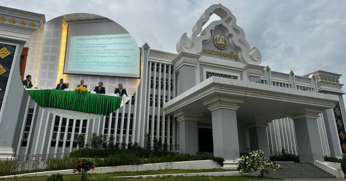វេទិកាក្លឹបអ្នកកាសែតកម្ពុជា ជជែកពិភាក្សាលើប្រធានបទ «ការប្រើភាសាខ្មែរនិងអក្ខរាវិរុទ្ធឱ្យបានត្រឹមត្រូវ ៖ «នរណាជាអ្នកទទួលខុសត្រូវ?»